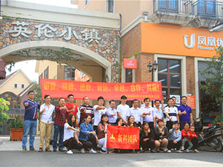 新科公司組織清遠(yuǎn)佛岡碧桂園清泉城風(fēng)情度假別墅2日游活動