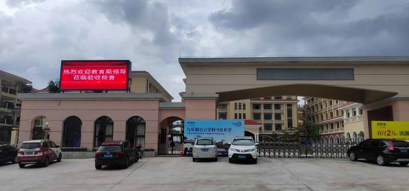 工程案例—清遠市美林湖學(xué)校項目