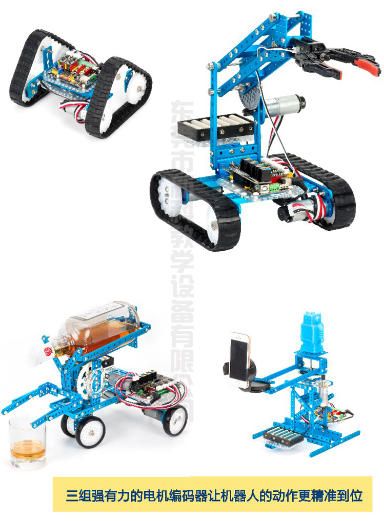 <a href='http://www.qmcku.cn' target='1' style='font-size:14px; font-weight:bold; color:#0080ff;'>創(chuàng)客實(shí)驗(yàn)室</a>機(jī)器人