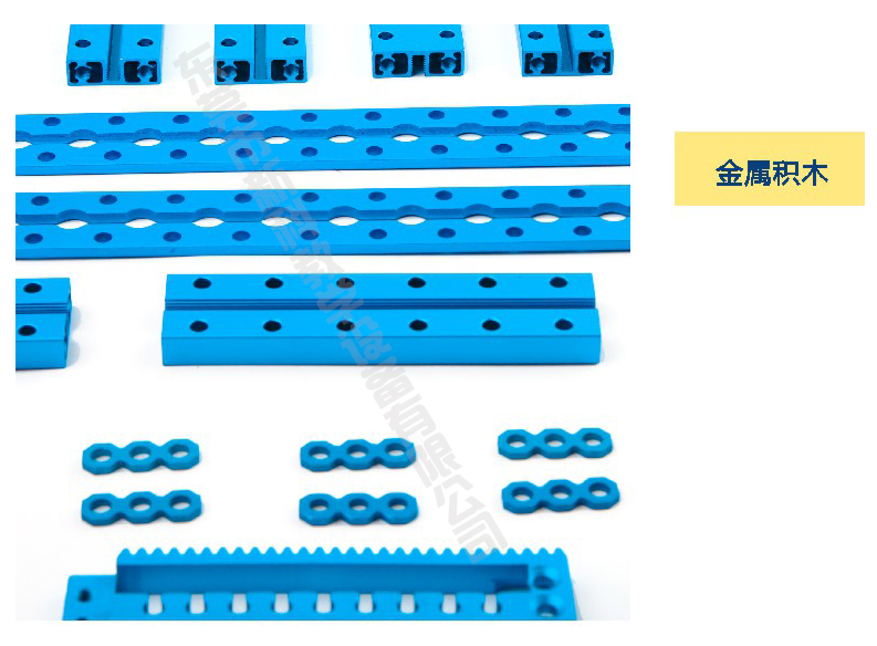 <a href='http://www.qmcku.cn' target='1' style='font-size:14px; font-weight:bold; color:#0080ff;'>創(chuàng)客實(shí)驗(yàn)室</a>金屬積木